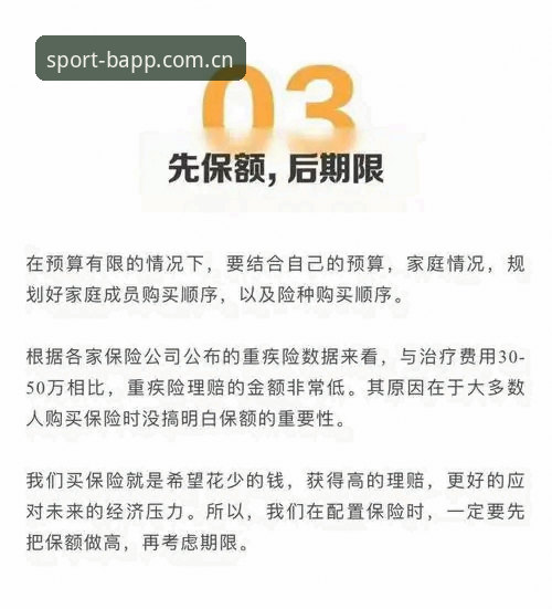 BAPP中国首页最新版完整使用指南：从入口规矩到投注体验的底层逻辑